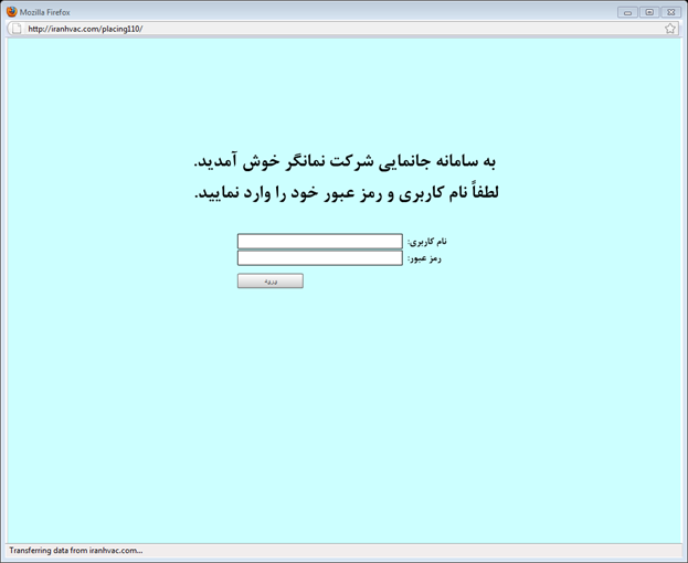 تصویر شماره 1: ورود به سامانه جانمایی تصویر شماره 1: ورود به سامانه جانمایی