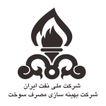 شرکت بهینه سازی مصرف سوخت